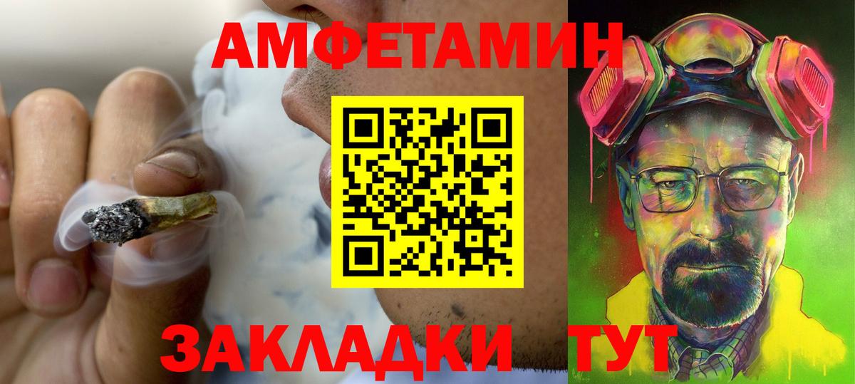 Amphetamine VHQ Майкоп