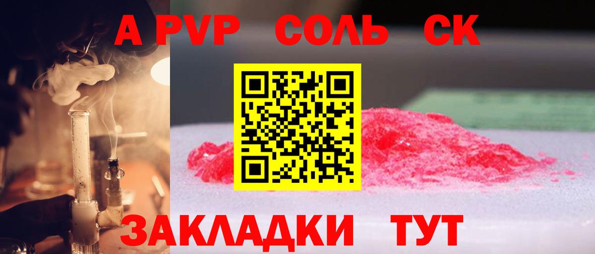 Майкоп  APVP мука  Alpha PVP  A PVP кристаллы  Вход с VPN  A PVP VHQ 