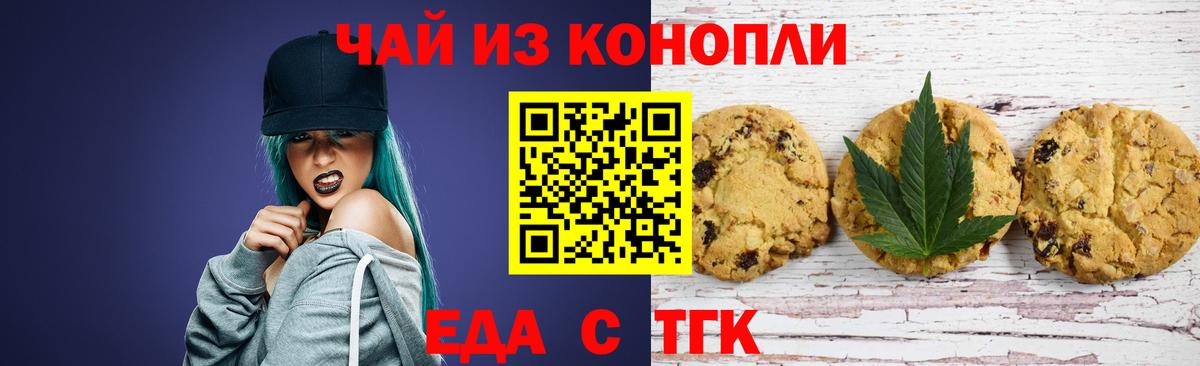 Майкоп  Cannafood конопля  Вход с VPN 