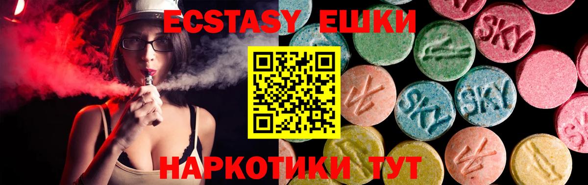 Ecstasy 300 mg  Вход с VPN  Майкоп  ЭКСТАЗИ Philipp Plein 