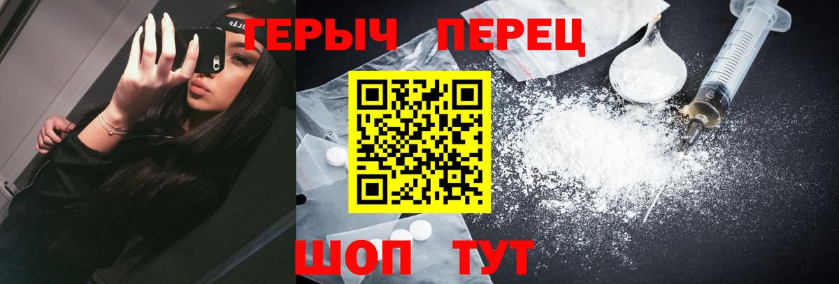 ГЕРОИН белый  Вход с VPN  Майкоп 