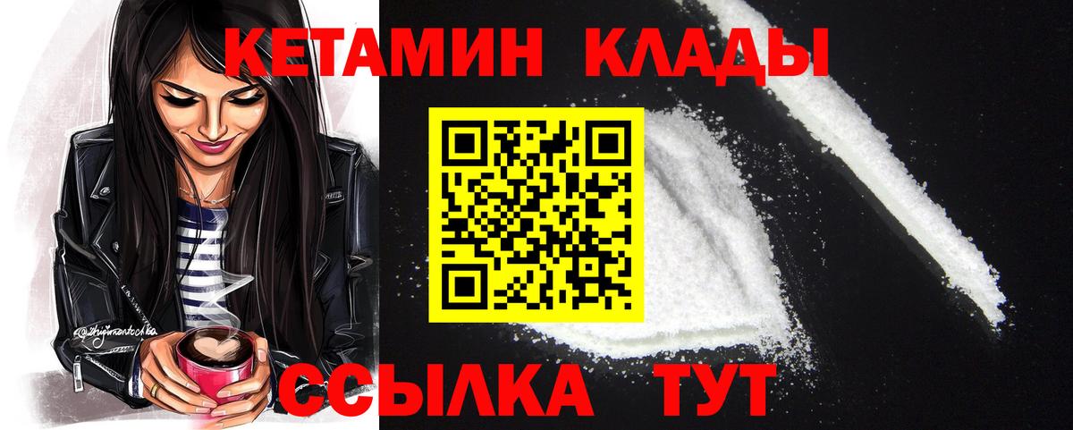 КЕТАМИН VHQ Майкоп
