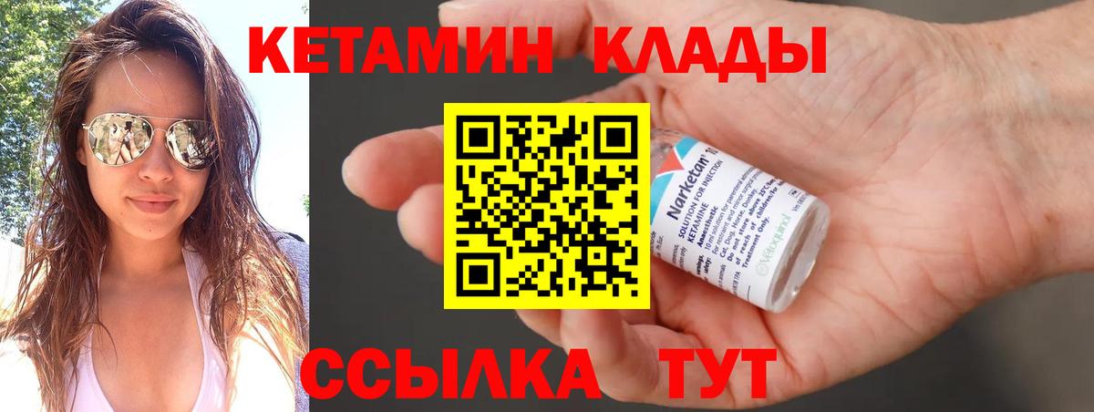Кетамин VHQ  Кетамин VHQ  Вход с VPN  мориарти клад  Майкоп 