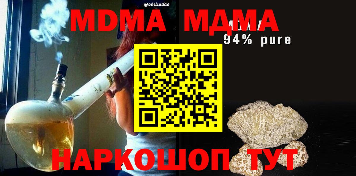 Майкоп  МДМА  Вход с VPN  МДМА VHQ  MDMA кристаллы 
