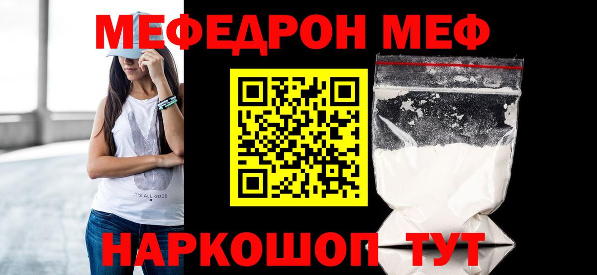 хочу наркоту  МЯУ-МЯУ VHQ  Вход с VPN  Мефедрон  Майкоп  Мефедрон VHQ 