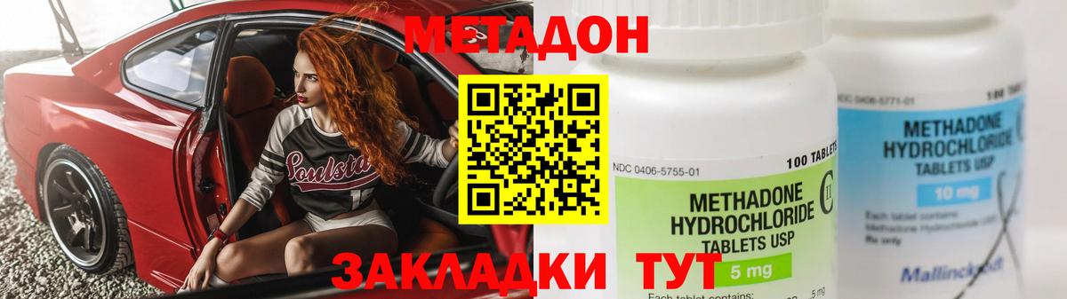 сайты даркнета какой сайт  Вход с VPN  Майкоп  МЕТАДОН methadone  Метадон methadone 