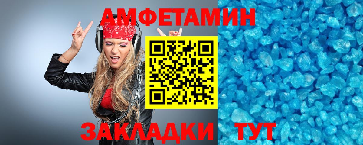 Майкоп  Первитин Декстрометамфетамин 99.9%  Вход с VPN 