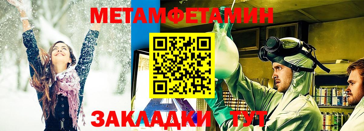 Первитин винт Майкоп