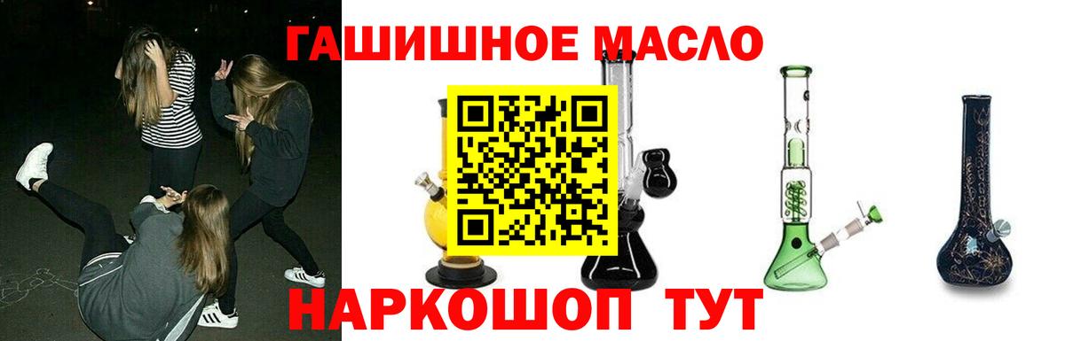 ТГК вейп с тгк  ТГК гашишное масло  Вход с VPN  Майкоп 