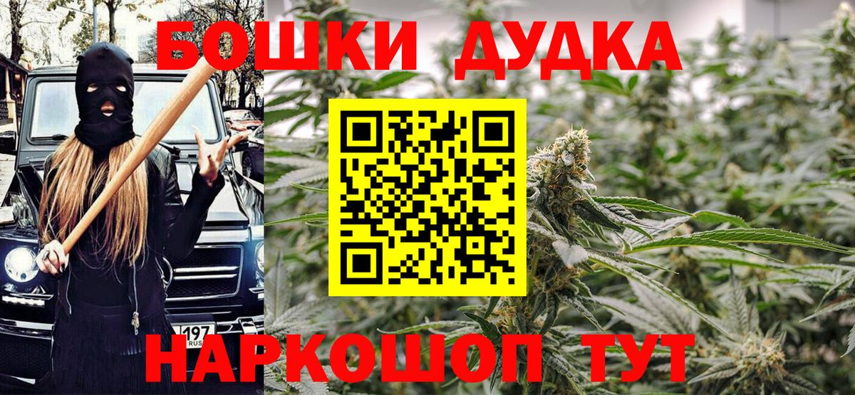 МАРИХУАНА White Widow  Вход с VPN  Бошки марихуана Bruce Banner  Майкоп 